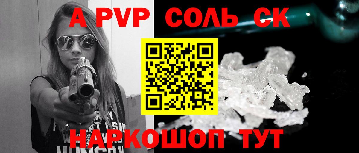Клин  A PVP СК  как найти закладки  Вход с VPN  А ПВП VHQ 