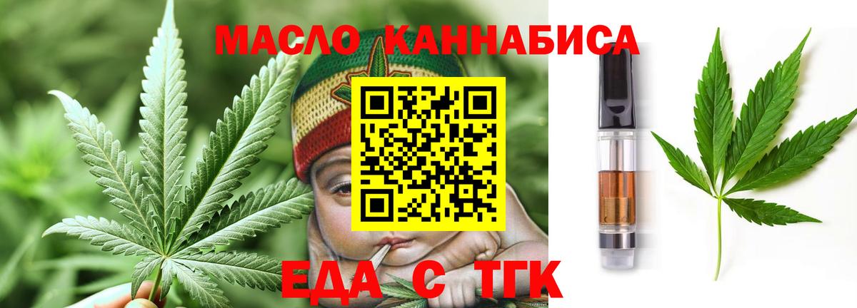 Canna-Cookies марихуана  Вход с VPN  Клин 