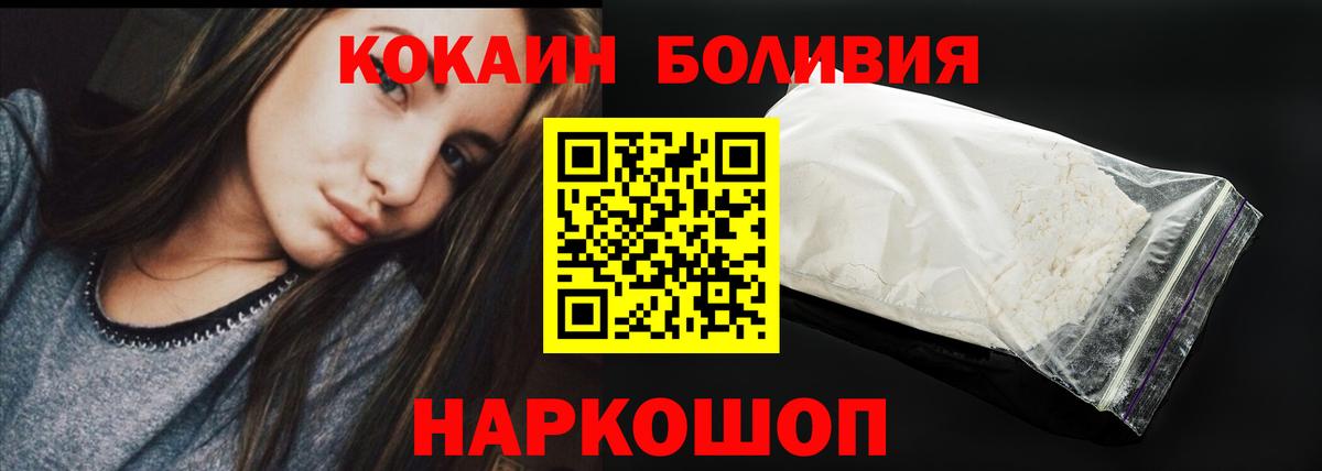 Кокаин 97%  Вход с VPN  Cocaine  COCAIN 99%  Клин 