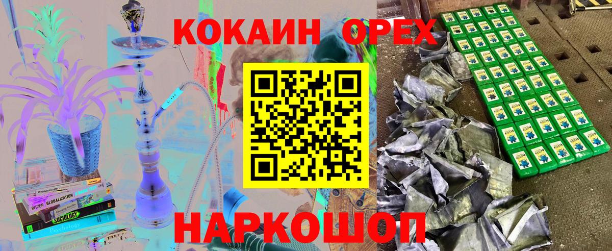 КОКАИН 98% Клин