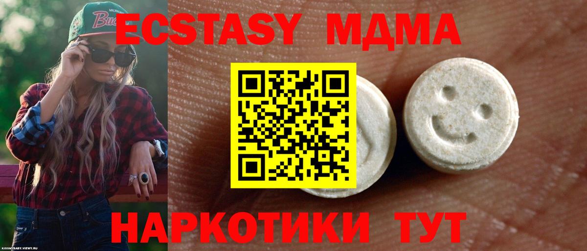 Клин  ЭКСТАЗИ  Ecstasy круглые  гидра рабочий сайт  ЭКСТАЗИ DUBAI  Вход с VPN 