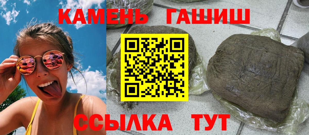 Клин  ГАШИШ индика сатива  Вход с VPN  ГАШ hashish 