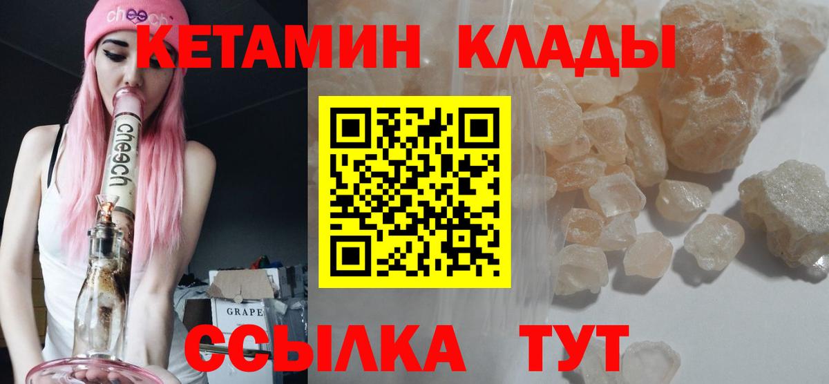 Кетамин ketamine  Кетамин ketamine  Вход с VPN  Клин 