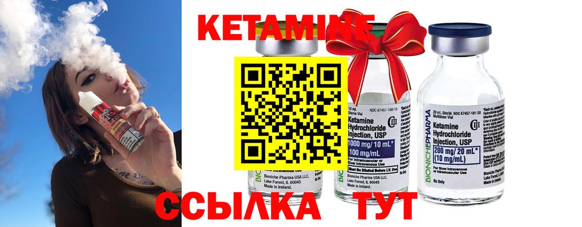 Кетамин ketamine Клин