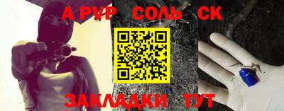 соль ск Кингисепп