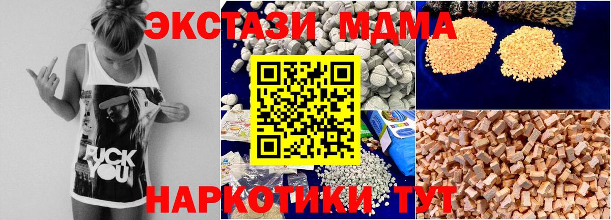 МДМА молли  Вход с VPN  Клин  МДМА VHQ 