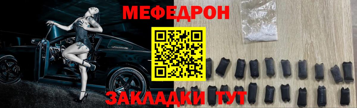МЕФ mephedrone  МЯУ-МЯУ  Мефедрон 4 MMC  Клин  Вход с VPN  Меф 