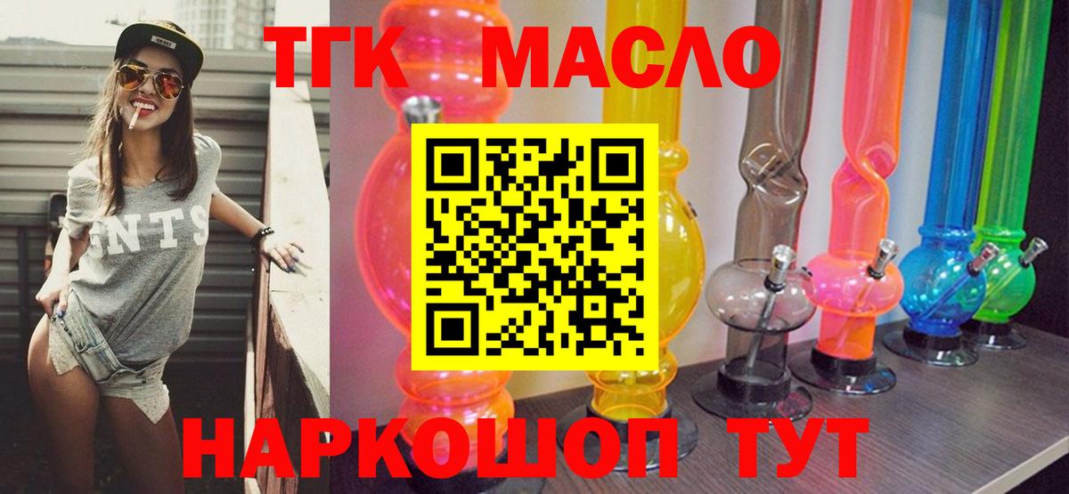 Дистиллят ТГК вейп с тгк Клин