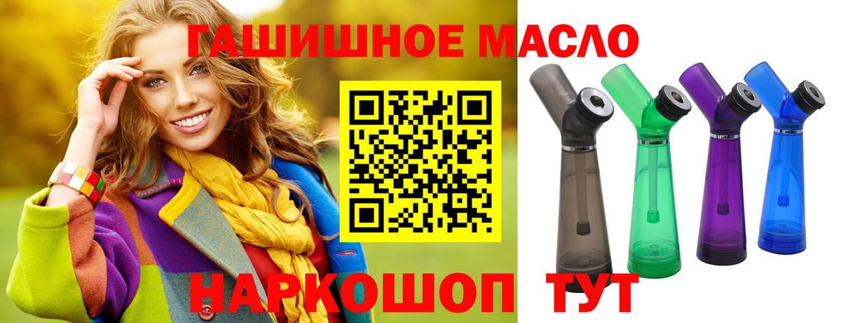 Дистиллят ТГК гашишное масло  Дистиллят ТГК гашишное масло  Клин  Вход с VPN 